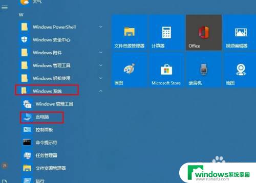 win10检查磁盘 如何在 Win10 系统中运行磁盘扫描修复工具