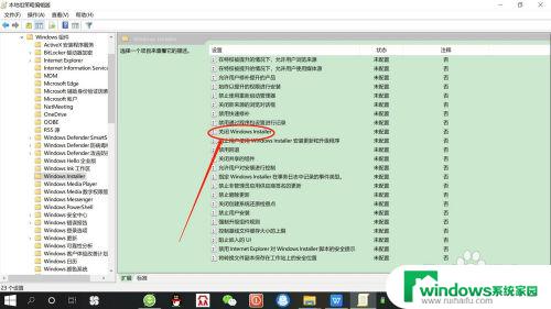 win10阻止流氓软件自动安装 如何阻止win10系统自动安装流氓软件