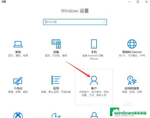 win10电脑如何设置密码开机 win10开机密码设置步骤