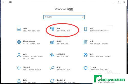 win10电脑交接蓝牙耳机 win10电脑连接蓝牙耳机断断续续怎么处理