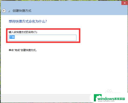 快捷方式桌面 win 10如何在桌面创建系统设置快捷方式