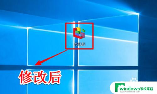 win10怎么改变桌面图标 Win10如何更改桌面图标显示方式