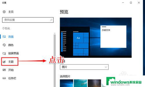 win10怎么改变桌面图标 Win10如何更改桌面图标显示方式