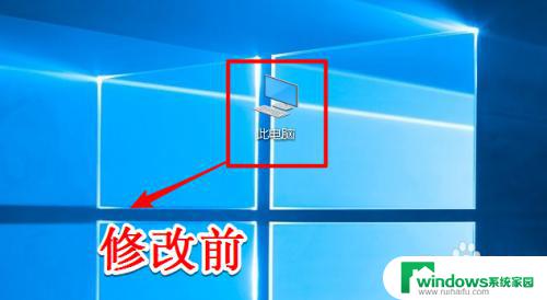 win10怎么改变桌面图标 Win10如何更改桌面图标显示方式