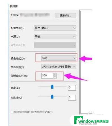 windows怎么扫描 Win10如何扫描文件到电脑