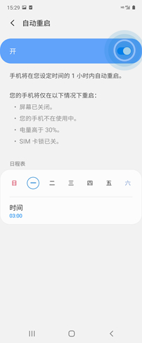 定时重启手机设置 如何在安卓手机上设置自动重启