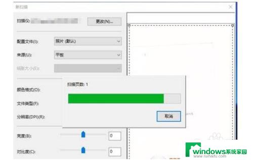 windows怎么扫描 Win10如何扫描文件到电脑