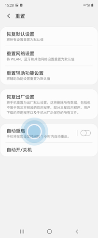 定时重启手机设置 如何在安卓手机上设置自动重启