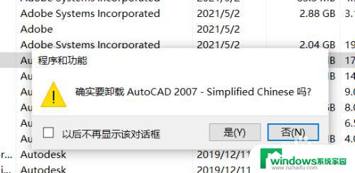 卸载cad注册表win10 win10怎样才能把cad2020卸载干净