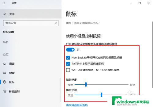 无线键盘数字键打不出数字 Win10小键盘数字键故障如何解决