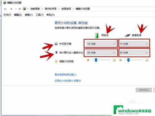 电脑待机怎么操作 Win10如何设置电脑待机时间