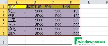 将excel中的表格放到word中 Excel表格如何嵌入到Word文档中