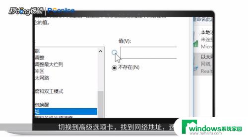 win10修改电脑物理地址 电脑物理地址修改方法