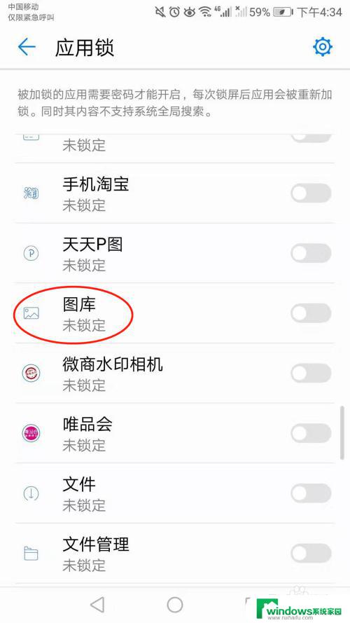 华为相册加密在哪里设置 华为手机相册加密方法