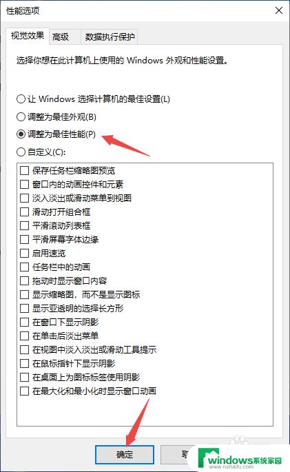 window10高级系统设置在哪 win10高级系统设置选项