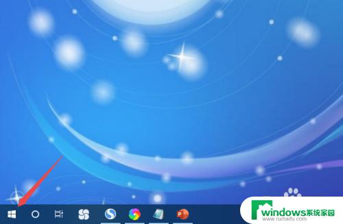 window10高级系统设置在哪 win10高级系统设置选项