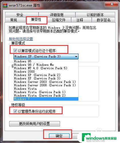 此文件与正在运行的windows版本不兼容 如何处理此文件与正在运行的Windows版本不兼容的问题