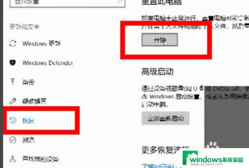 华硕笔记本怎么恢复出厂设置win7 华硕Win7系统恢复出厂教程详解