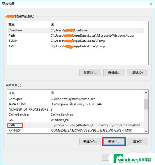 windows 配置环境变量 win10系统环境变量设置方法