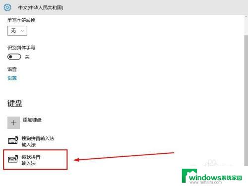 电脑怎样切换输入法到中文 win10如何设置默认中文输入法