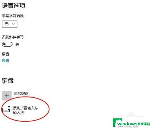 电脑怎样切换输入法到中文 win10如何设置默认中文输入法