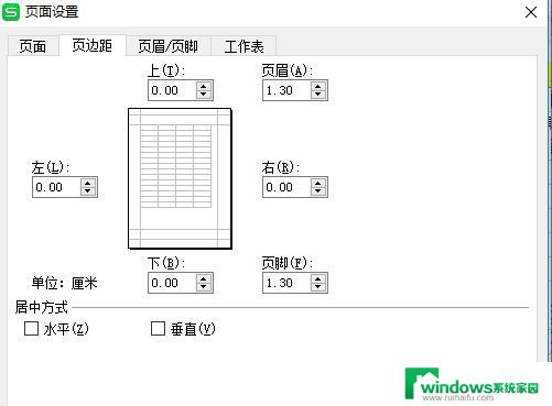 wps为何页边线不能到0边 wps页边线为何不能调整到0边