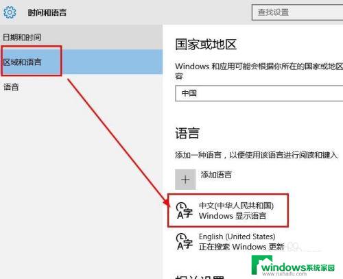 电脑怎样切换输入法到中文 win10如何设置默认中文输入法