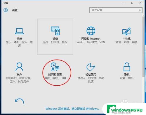 电脑怎样切换输入法到中文 win10如何设置默认中文输入法