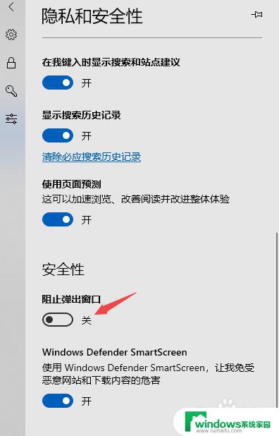 2345浏览器弹窗拦截功能关闭 如何在Microsoft Edge中启用和停用弹出窗口阻止器