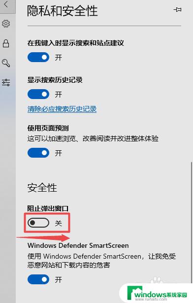 2345浏览器弹窗拦截功能关闭 如何在Microsoft Edge中启用和停用弹出窗口阻止器