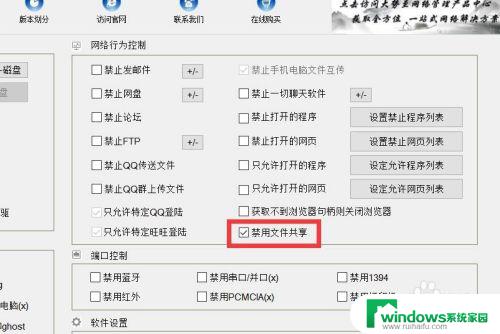 win10怎么关闭共享文件夹 Win10文件共享的开启和关闭方法