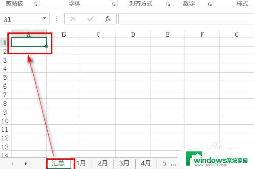 excel表数据汇总方法 如何在EXCEL中对多个工作表进行数据汇总方法