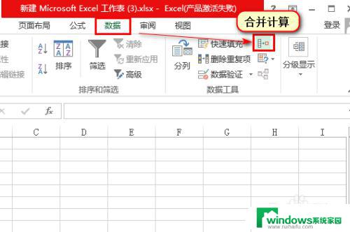 excel表数据汇总方法 如何在EXCEL中对多个工作表进行数据汇总方法