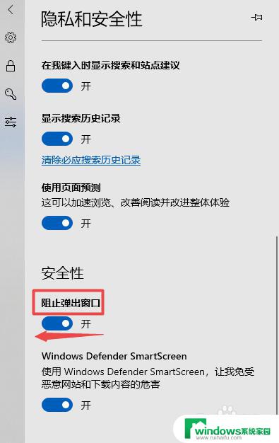 2345浏览器弹窗拦截功能关闭 如何在Microsoft Edge中启用和停用弹出窗口阻止器