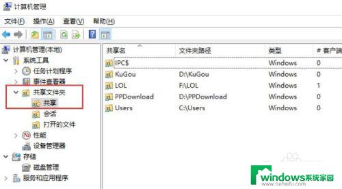 win10怎么关闭共享文件夹 Win10文件共享的开启和关闭方法