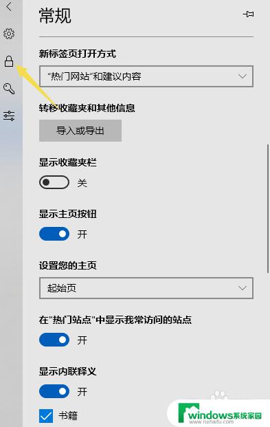 2345浏览器弹窗拦截功能关闭 如何在Microsoft Edge中启用和停用弹出窗口阻止器