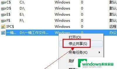 win10怎么关闭共享文件夹 Win10文件共享的开启和关闭方法