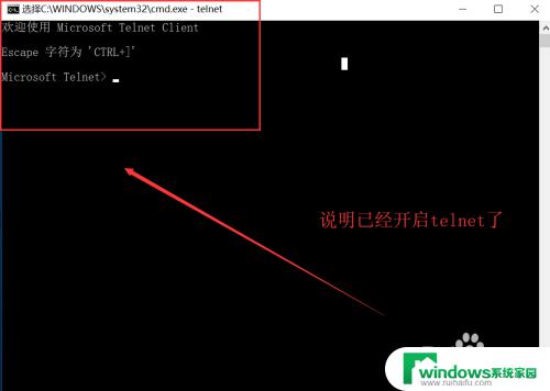 telnet开启服务 win10开启telnet服务的步骤