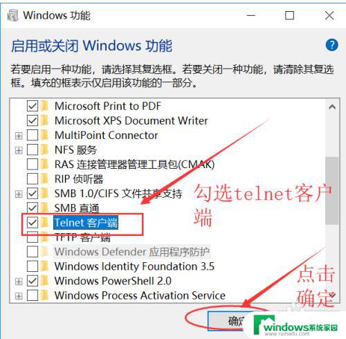 telnet开启服务 win10开启telnet服务的步骤