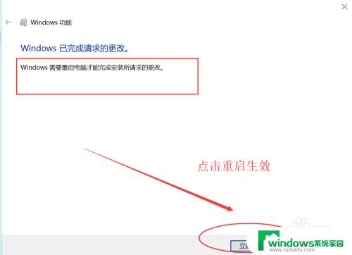 telnet开启服务 win10开启telnet服务的步骤