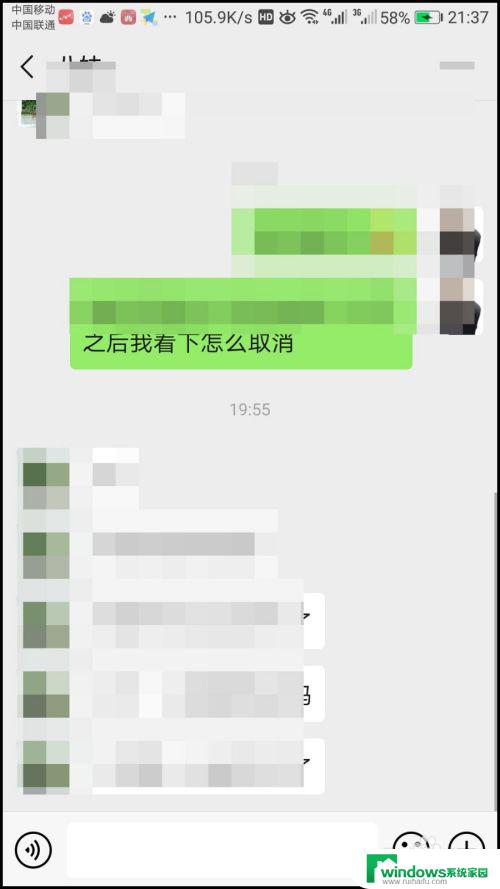 微信背景如何恢复默认 怎么将微信聊天背景恢复成默认