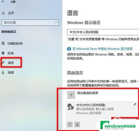 win10极速输入法怎么彻底删除 极速输入法卸载教程