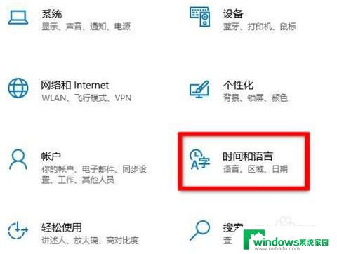 win10极速输入法怎么彻底删除 极速输入法卸载教程