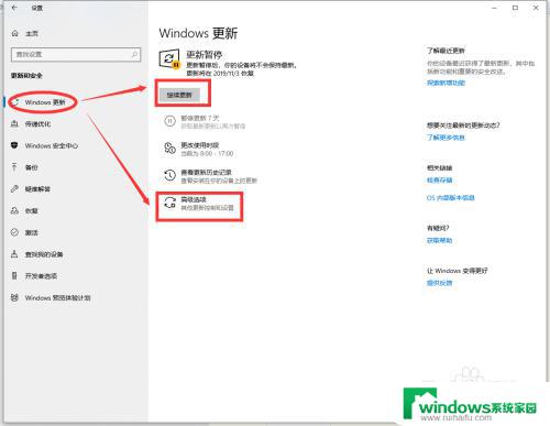 windows怎么更新到10系统 Windows 10更新失败怎么办