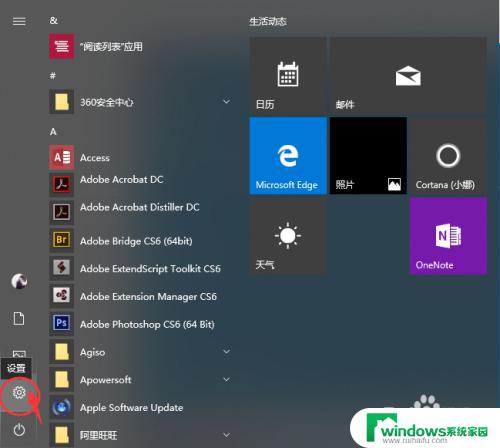 如何关闭windows link Windows10系统如何打开Windows lnk工作区
