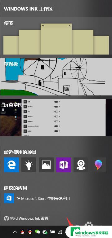 如何关闭windows link Windows10系统如何打开Windows lnk工作区