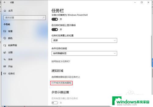如何关闭windows link Windows10系统如何打开Windows lnk工作区