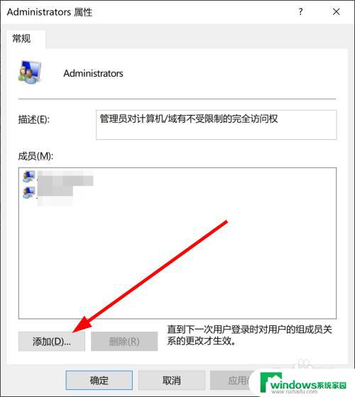 电脑win10怎么给用户管理员权限 win10如何为用户添加管理员权限步骤