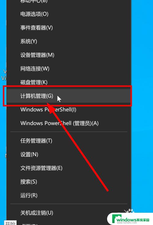 电脑win10怎么给用户管理员权限 win10如何为用户添加管理员权限步骤