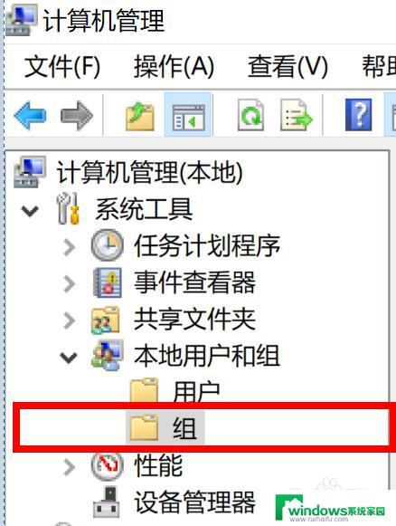 电脑win10怎么给用户管理员权限 win10如何为用户添加管理员权限步骤